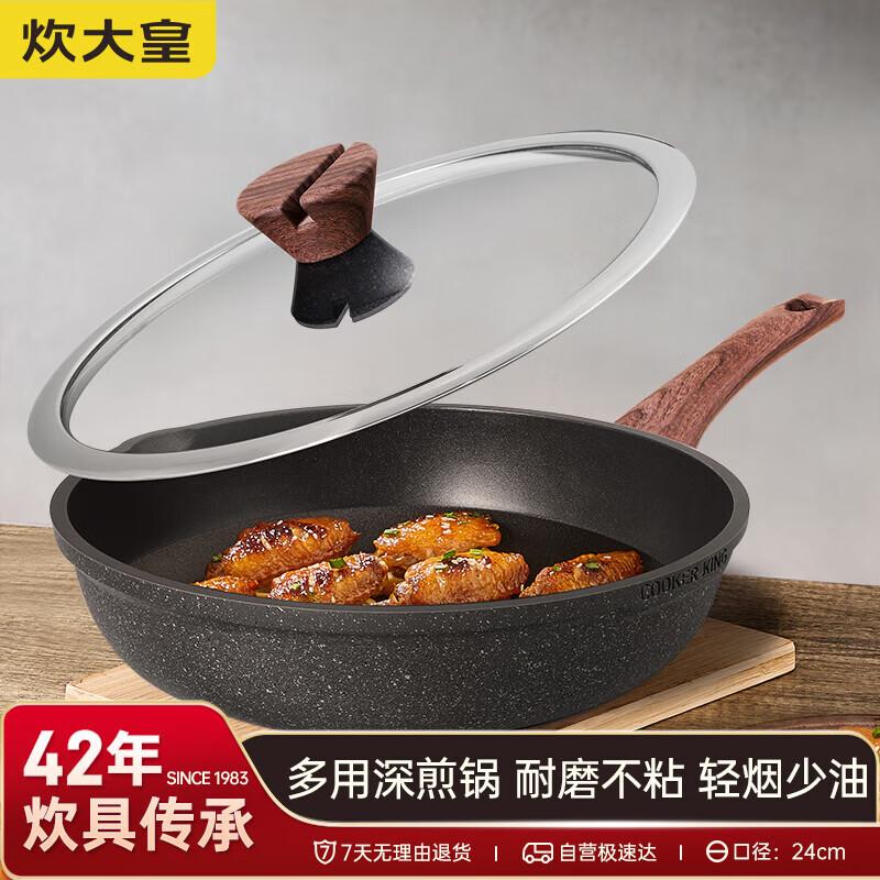 Chuidahuang Non-stick Deep Frying Pan 24cm