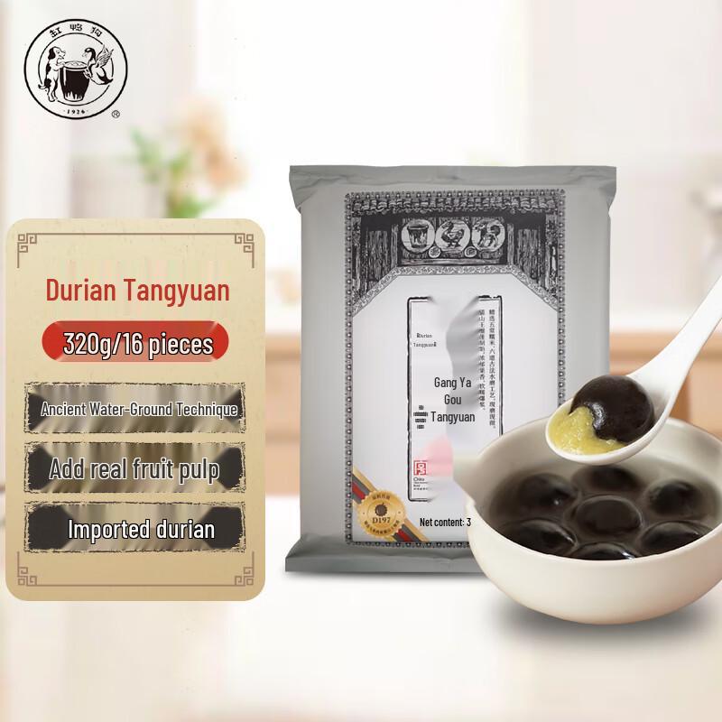 Gang Ya Gou 1926 Durian Glutinous Rice Balls