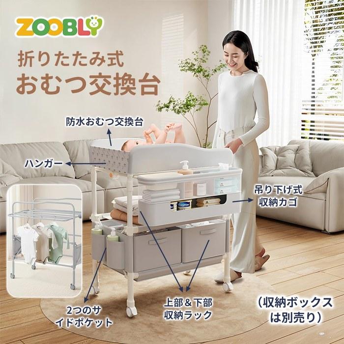 ZOOBLY Diaper Changing Table - Folding, with Casters, 5-Level Height Adjustment (Gray)