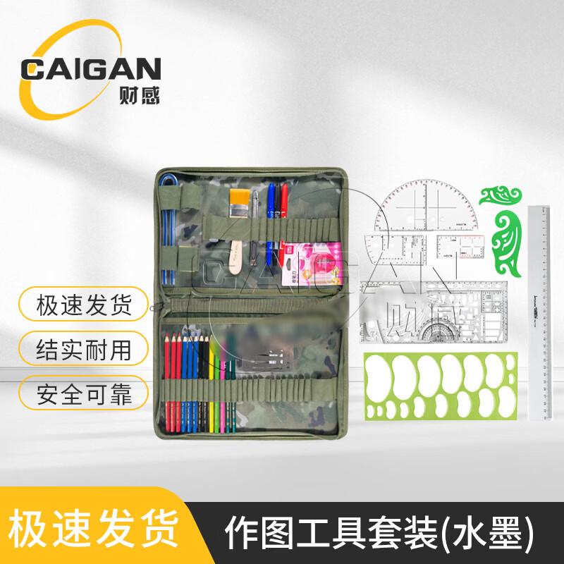 Topography Drawing & Mapping Tool Set