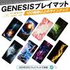 GENESIS Playmat, Card Game, TCG, Remote, Desk Mat, Mousepad, High-Quality, Thick, 3-Way, Kool, ppn83