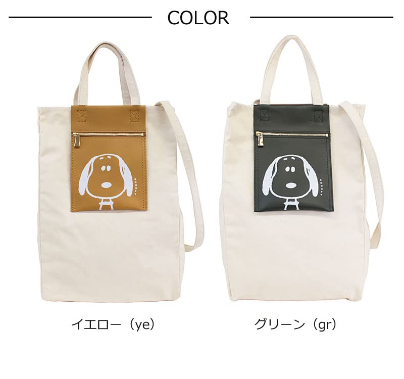 Peanuts Genuine Leather Tote BagShoulder Bag, Cowhide Leather, A4 Size with Strap, Snoopy F.V. Beagle, Genuine Leather & Canvas ToteShoulder Bag,