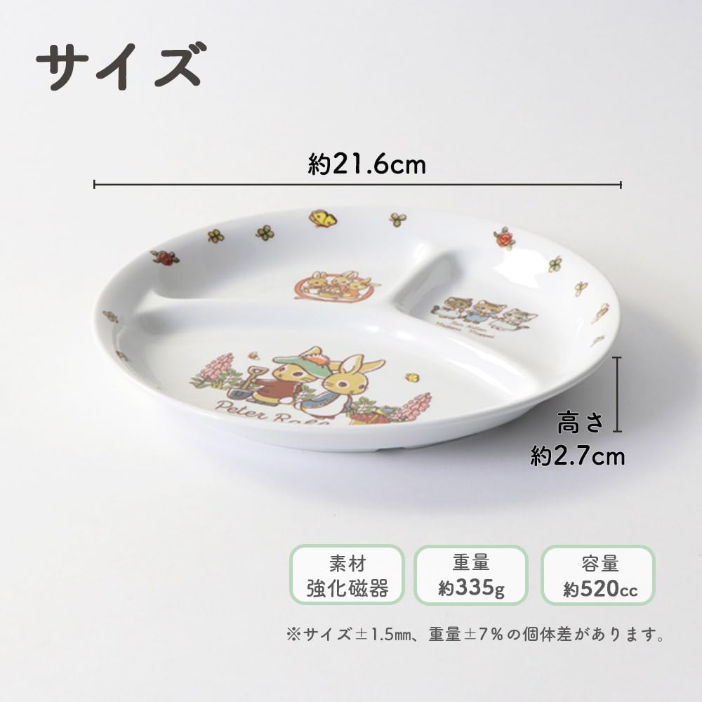 OGISO Used in nursery Reinforced porcelain convenient lunch plate 22cm plate Peter Rabbit Kawaii 17267610B100 [Official] schools! 3-part