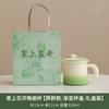 Merchandise Gifts Tea Set Souvenirs Business Practical Office Cup Tea Cup Personal Water Cup New Chinese Style