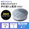 Sanwa Supply Bluetooth Conference Speakerphone (Speakerphone Only) MM-BTMSP3MC