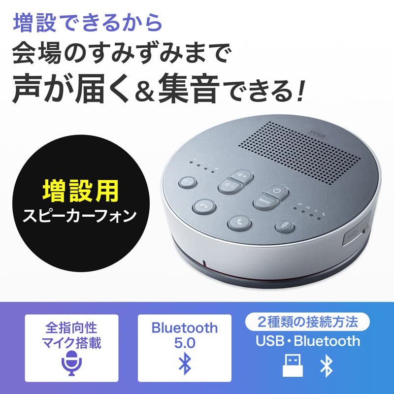 Sanwa Supply Bluetooth Conference Speakerphone (Speakerphone Only) MM-BTMSP3MC