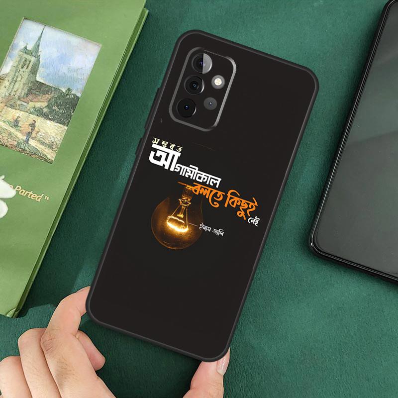 Lyrics Quotes Islamic Phone Case For Samsung Galaxy A06 A05 A16 A55 A35 A15 A53 A33 A13 A22 A32 A52 A14 A34 A54