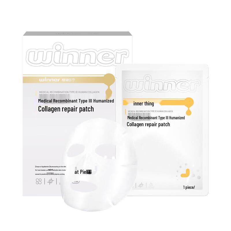Winner Humanized Collagen Repair Patches