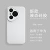 Applicable to Huawei Pura70 liquid silicone mobile phone case mate60pro solid color advanced skin-friendly anti-drop protective case