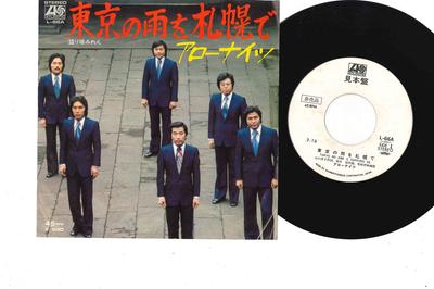 7inch Record ARROW KNIGHTS - Tokyo No Ame Wo Sapporo De / Sakari L66APROMO ATLANTIC 1977 Japan Japanese Pop/Rock Used