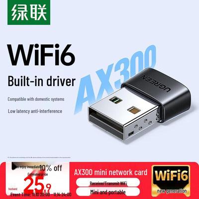 UGREEN AX300 USB WiFi 6 Adapter (CN Version)