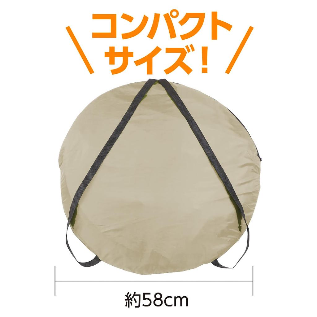Artec Private AT Multipurpose Pop-Up Tent, Beige, 1 Person, 35642