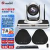 Hongshidao 4K Wireless Video Conferencing System (CN Version)