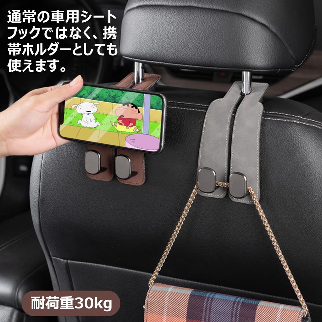 BLUESEATEC Headrest Hook Leather Carefully Selected Leather Metal Car Luggage Storage Hook Hook Seat