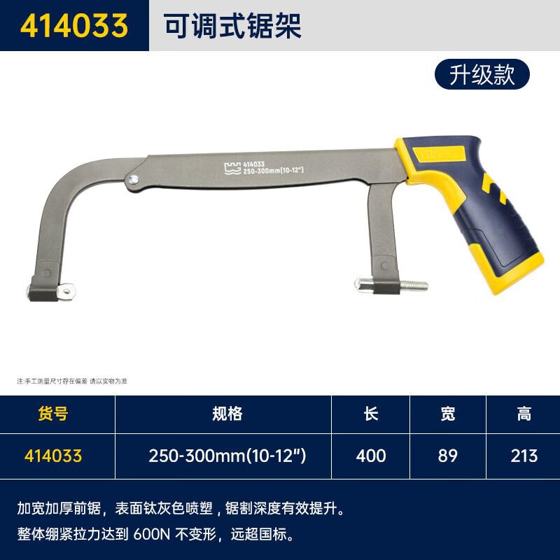 Great Wall Adjustable Saw Frame