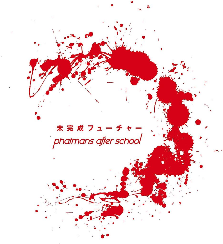 CD  - Mikansei Future(shokaigenteiban)(CD DLCK17041 Japan Japanese Pop/Rock Used