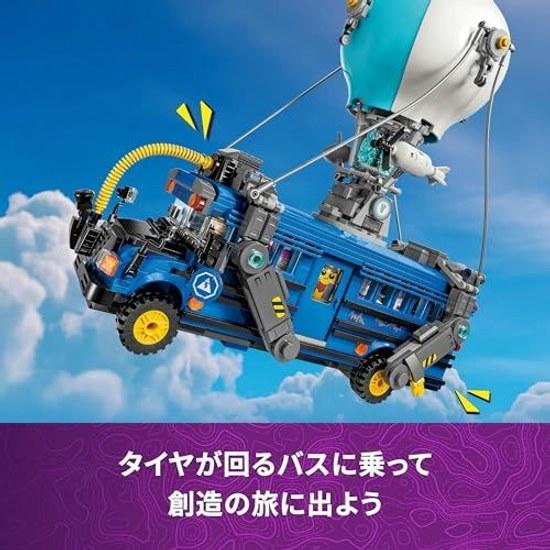 LEGO Fortnite Battle Bus toy birthday present block Fathers Day boy girl child 10 years old 11 12 elementary school student game vehicle car mini