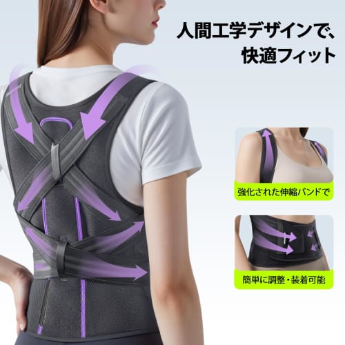 Recommended by Japanese Physical Therapists: Posture Corrector Belt, Posture Supporter, Back Support, Breathable, Relieves Rounded Shoulders and Back