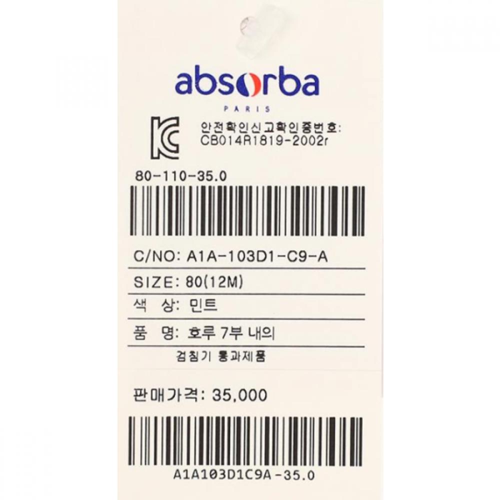 Absorba Pregnancy Childbirth 100 Days Celebration Gift Horu 3 4 Sleeve + Ddiddid