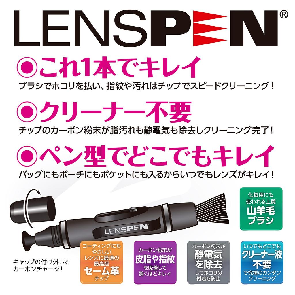 HAKUBA Lens Pen 3 DigiClear LCD a cleaner for (for Screens), Black, KMC-LP13B, pen-shaped all-in-one maintenance.