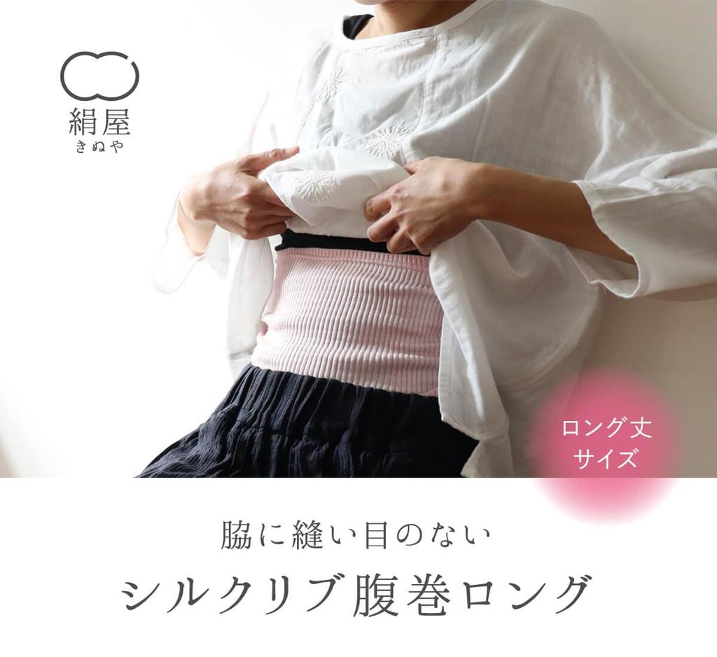 Kinuya Silk Belly Iron Cold Winter Warmer, Ribbed, Long, Black, 4814-01, Maternity, Women's, Men's, Warm, Sensitivity,