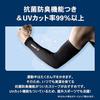 ZAMST Compression Arm Covers, Arm Sleeves for Running (Fits Both Arms), Size M, Black, 385802