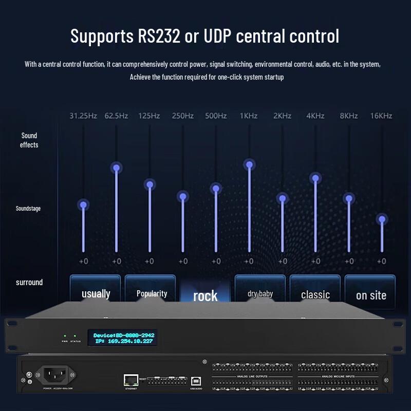 HongShiDao Digital DSP Audio Matrix Processor (CN Version)