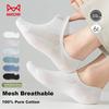 MIIOW Men's Socks Pure Cotton Mesh No-Slip Low-Cut Breathable Odor-Resistant Casual Short Socks 6 Pairs