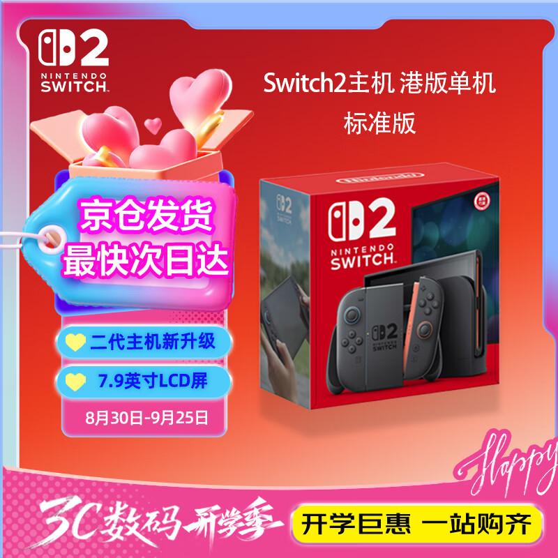 Портативная консоль Nintendo Switch 2 (Китайская версия)
