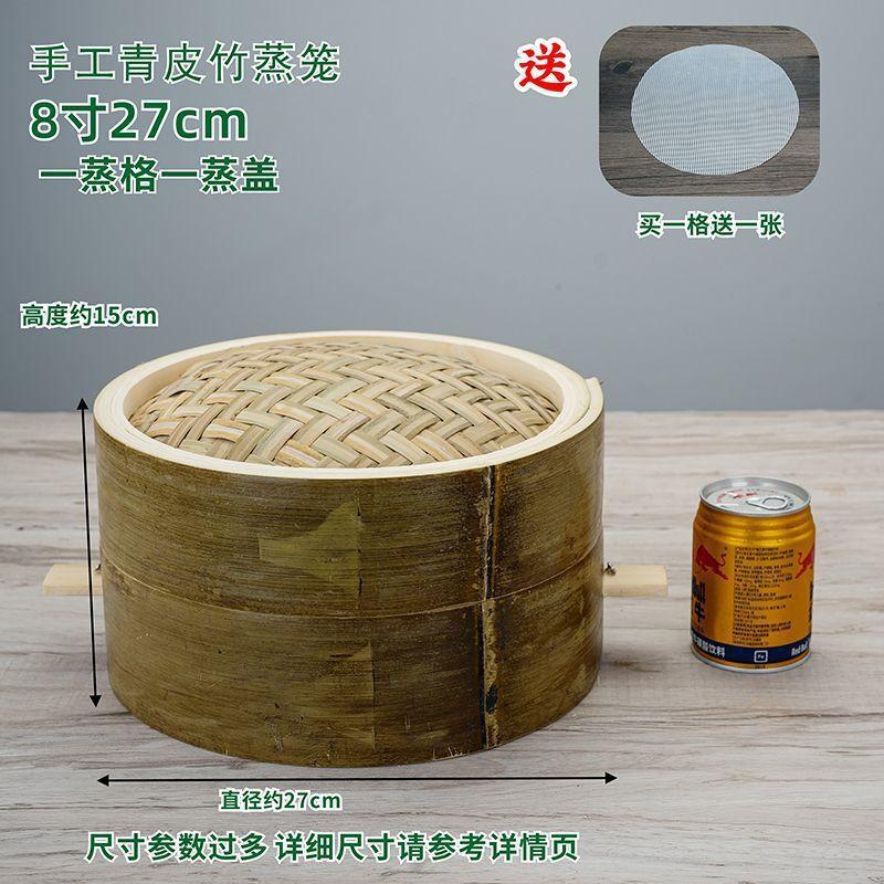 

Bamboo Steamer Basket