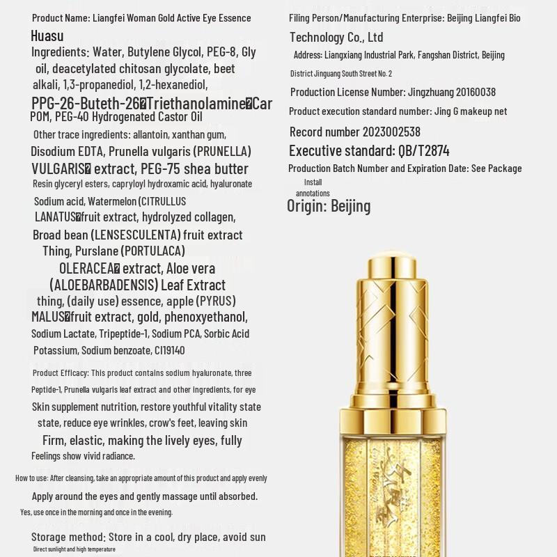 Liangfei Golden Anti-aging Bosexin Eye Serum