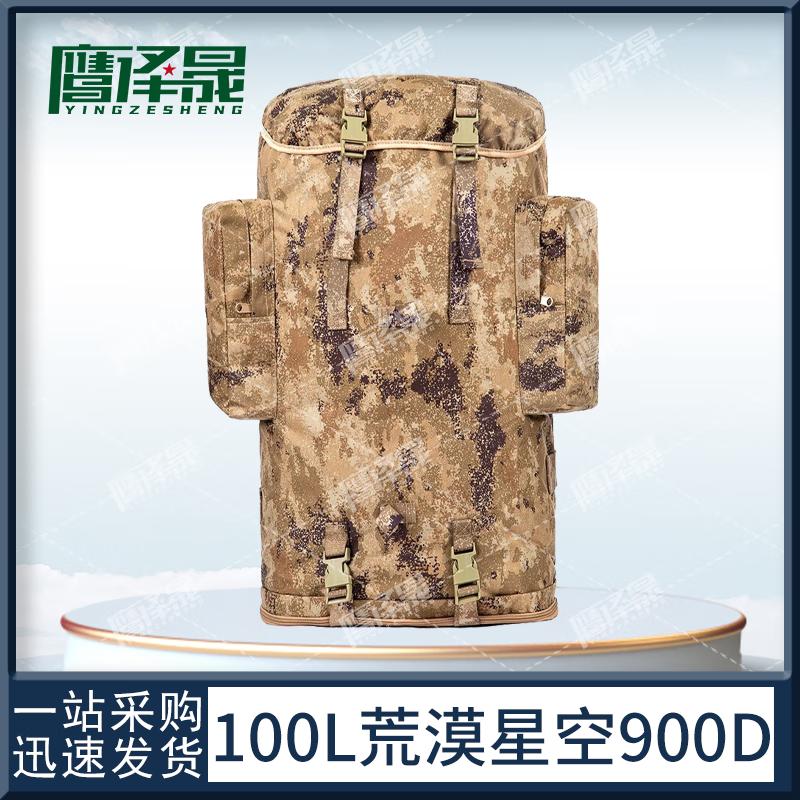 Ying Ze Sheng 100L Tactical Camouflage Outdoor Backpack