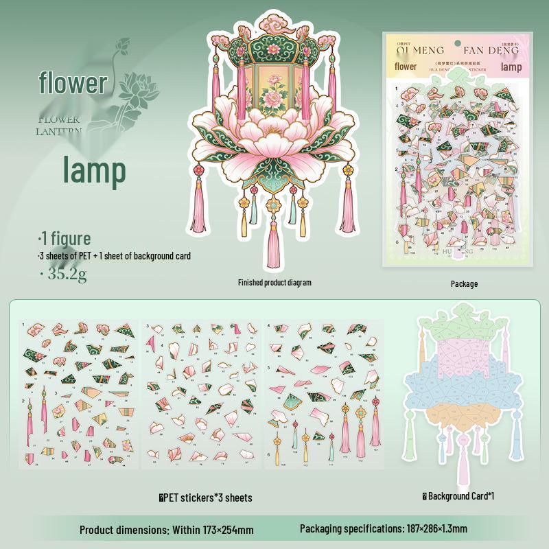 Girl Dream Blossom Series: Chinese Style Puzzle Stickers with Carp, Flower, and Lantern Designs - Set of 4