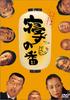 The Night Guard [DVD]