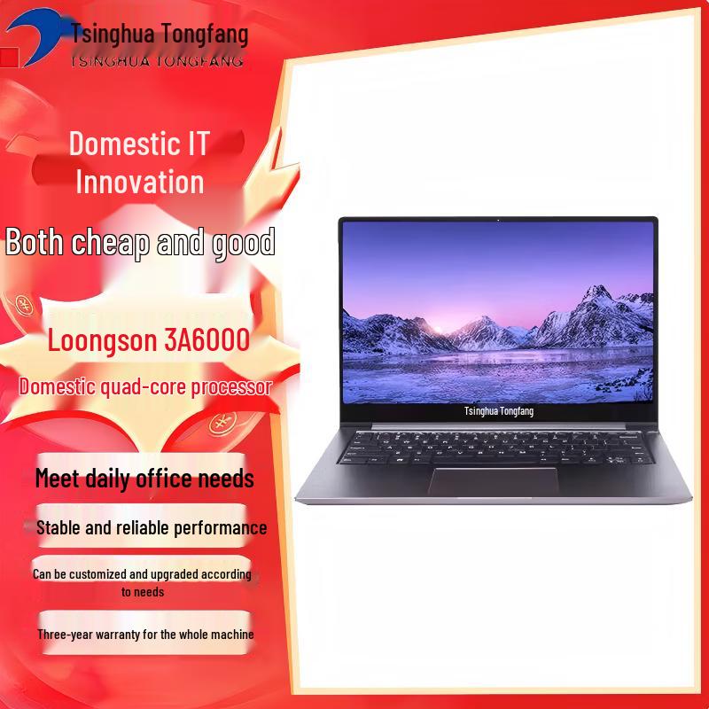 Tsinghua Tongfang ChaoRui L60P Loongson Laptop (CN version)