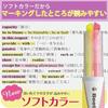 KOKUYO highlighter 2-color fluorescent marker Beetle Tip Dual Color Soft 3 pieces 6 set PM-L313-3S