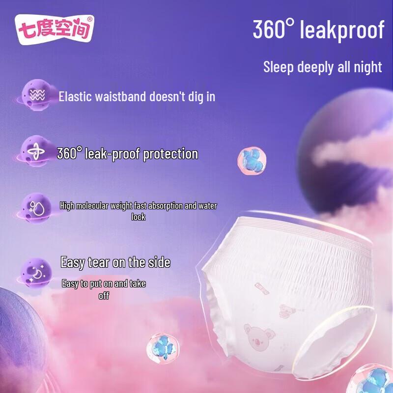 Space 7 High-Elasticity Sleep Pants