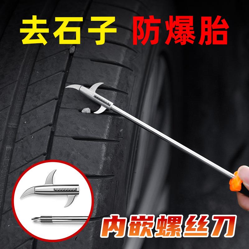 Car Tire Hook Stone Cleaning Tool Multi Functional and Convenient Screwdriver Automotive Parts Car Window Protector Screwdriver