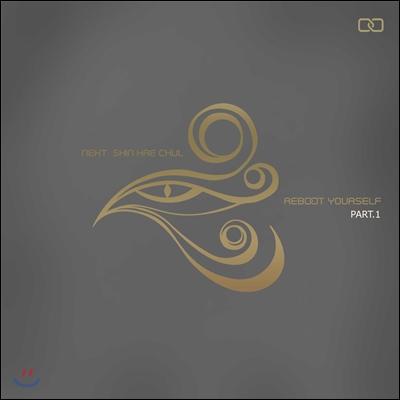 Shin Hae Chul - Best Album: Reboot Yourself Part. 1