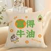 Xiaoxin Text Pillow Cartoon Anime Cute Doll Pillow Living Room Sofa Cushion Pillow for Boys