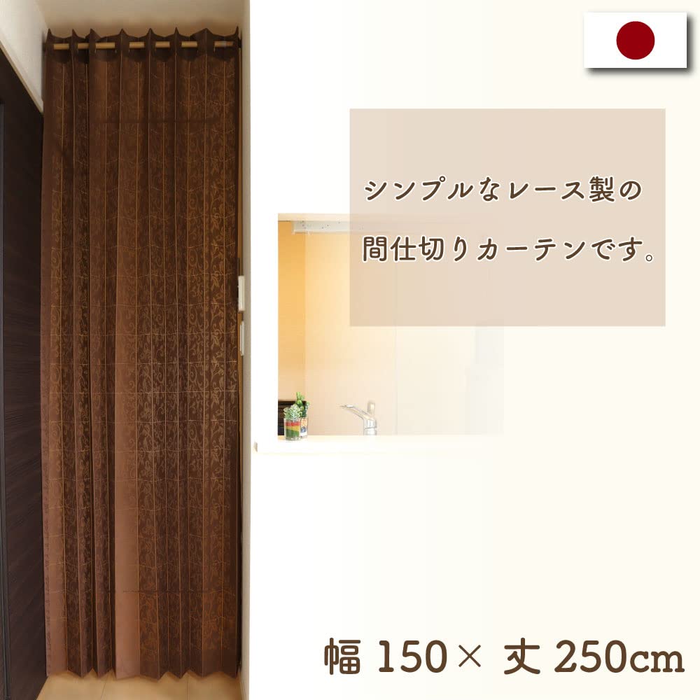 Accordion Room 150cm Wide X 250cm Arabesque 10230 Curtain, Flap-Flap Curtain, Divider, Long, Pattern, Brown,