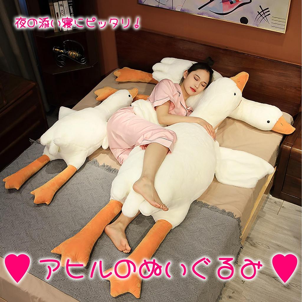 Stuffed Goose Body Pillow Large Cushion Animal Sleeping Soothing Cute Animal Fluffy [S.T.S.G] (50cm)