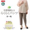 Atrean Antibacterial Comfortable Pants for 50cm Inseam [9574] Women's Seniors, (JP, Alphabet, M, Gray)