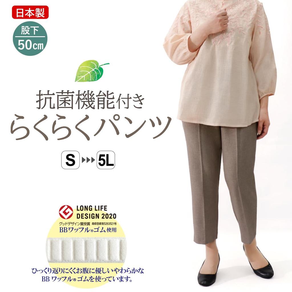 Atrean Antibacterial Comfortable Pants for 50cm Inseam [9574] Women's Seniors, (JP, Alphabet, M, Gray)