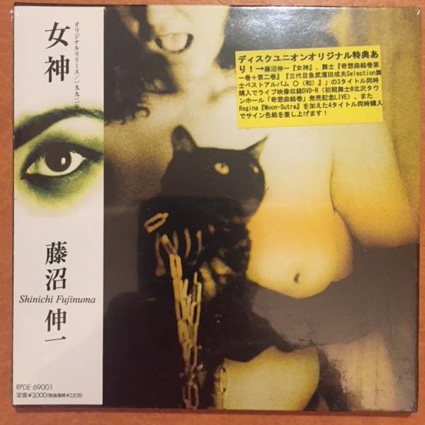 

CD SHINICHI FUJINUMA - goddess PSYCD4 69 Paradise 2009 Japan ObiRock Used