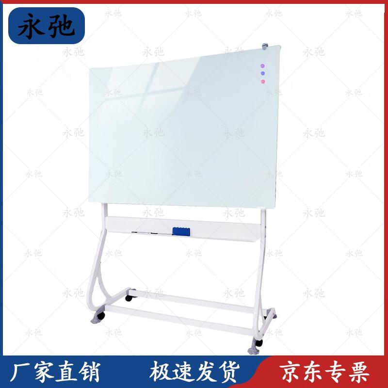 Yongchi Mobile Magnetic Glass Whiteboard