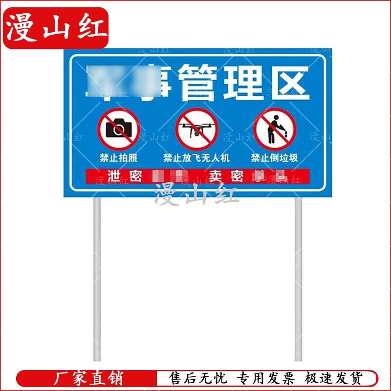 Manshanhong Jishi Multi-Purpose Management Sign