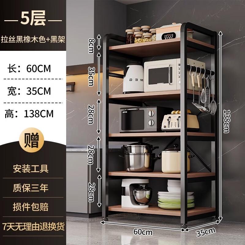 

Miling 5-Tier Kitchen Multifunctional Storage Rack