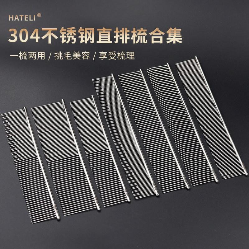 Stainless Steel Pet Grooming Comb Long Hair Cats Dogs Detangling DemattingBrush With Curved Tip Straight Edge Handle