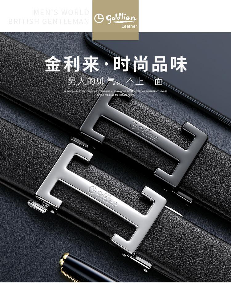 Jinlilai Men's Belt Business Versatile I-shaped Automatic Buckle Men's Belt